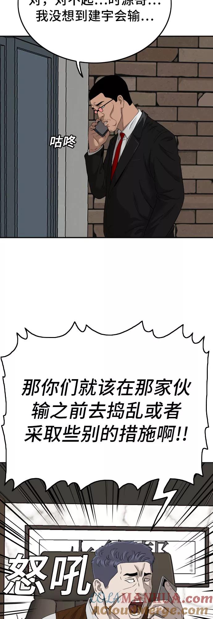 第116话-我是坏小子-DOOMS（第7张）