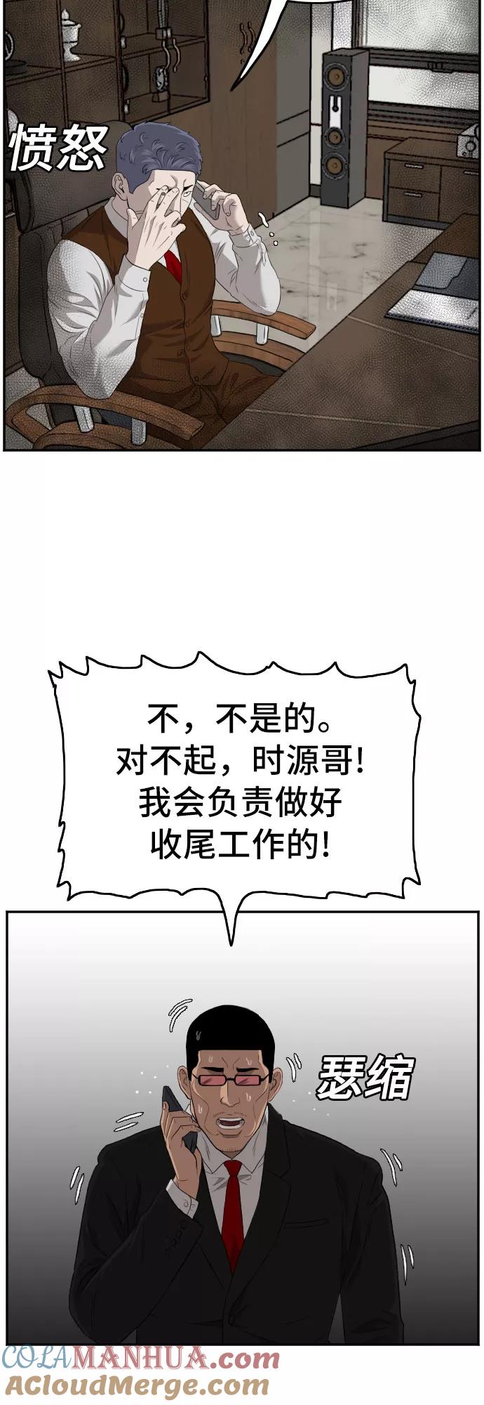 第116话-我是坏小子-DOOMS（第10张）
