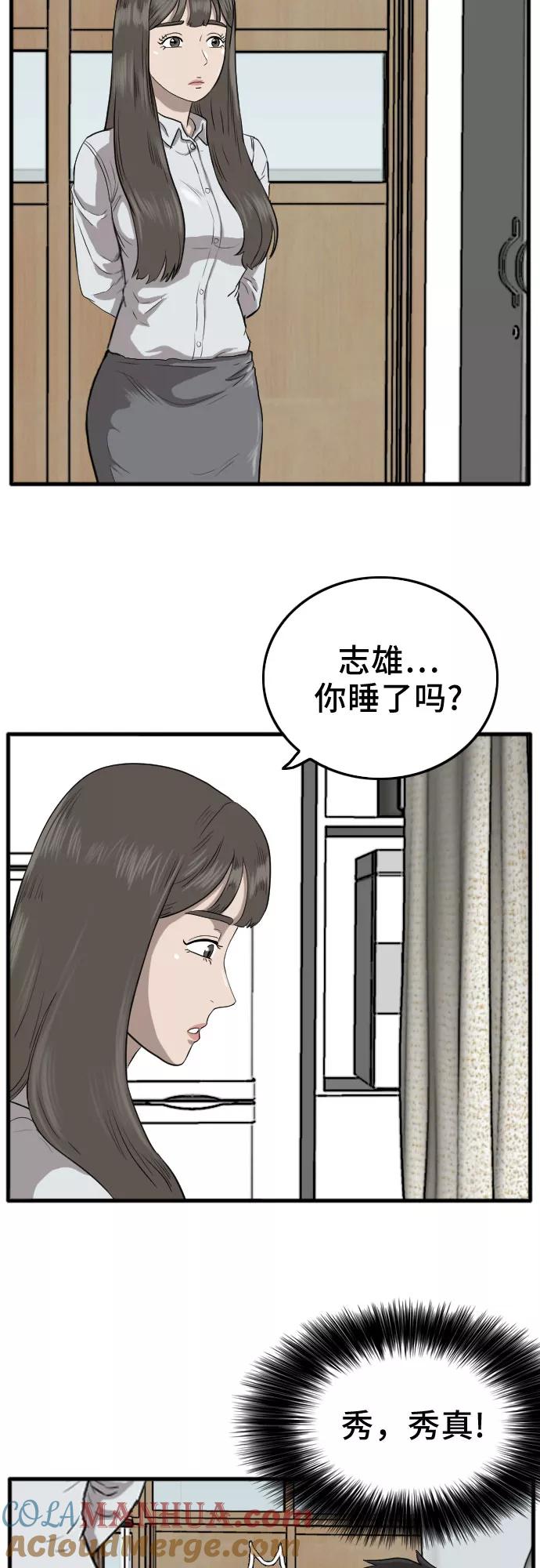 第11话-我是坏小子-DOOMS（第13张）