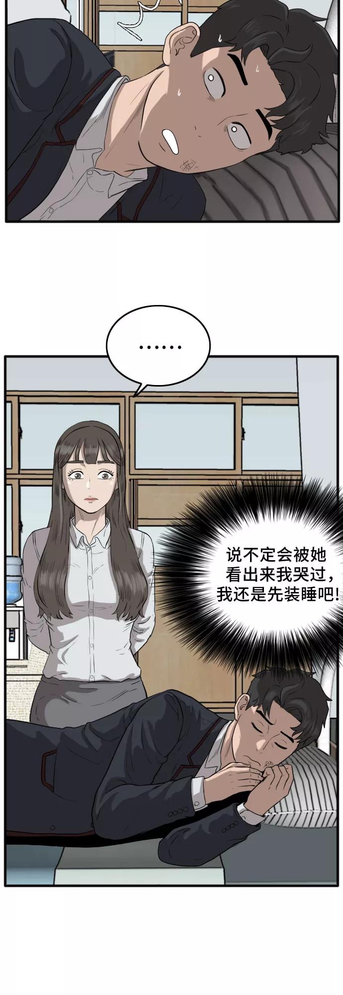 第11话-我是坏小子-DOOMS（第14张）