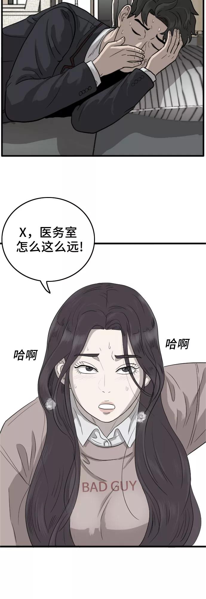 第11话-我是坏小子-DOOMS（第2张）