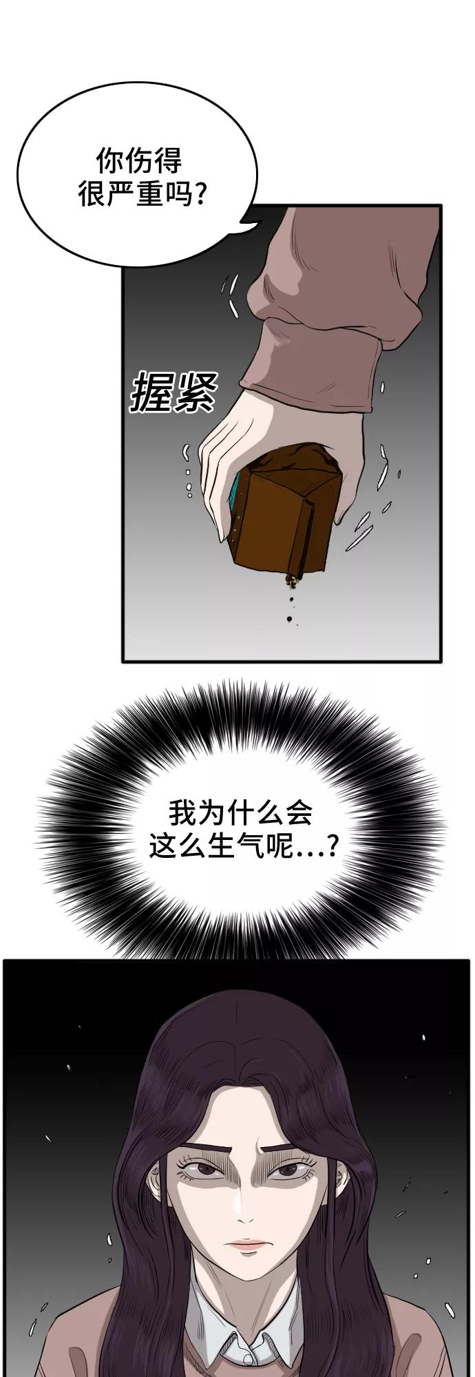 第11话-我是坏小子-DOOMS（第6张）