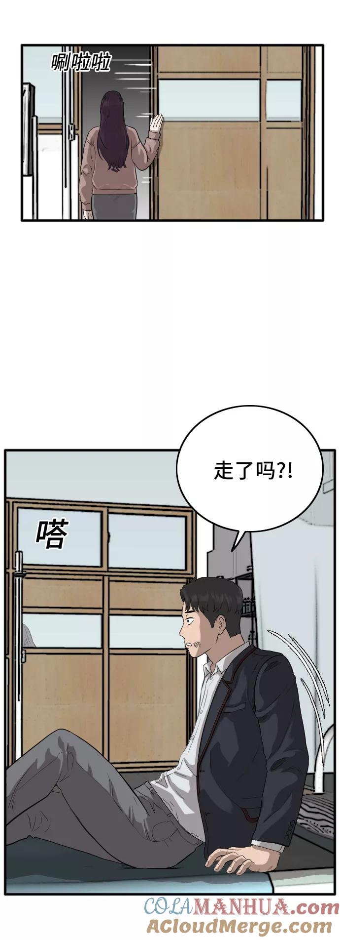 第11话-我是坏小子-DOOMS（第10张）
