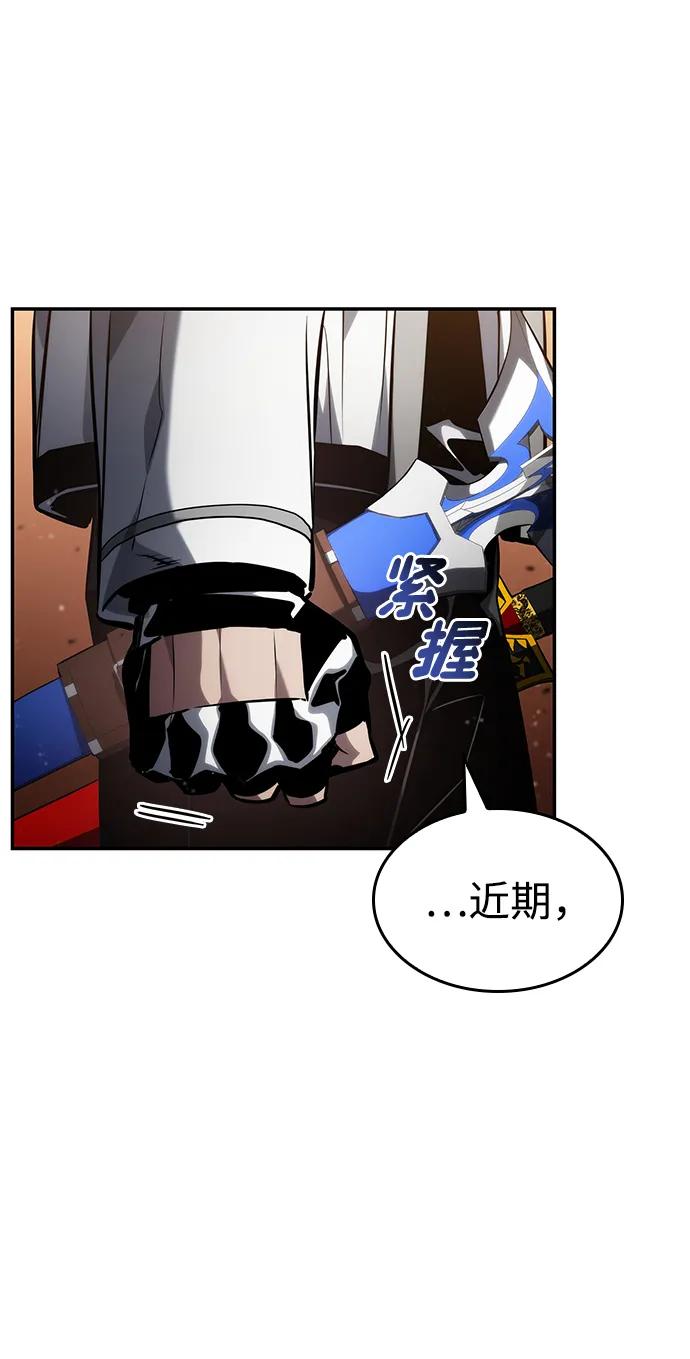 第119话-靠神级天赋无限成长-Fleecy cloud,2love/SHYATAN（第3张）