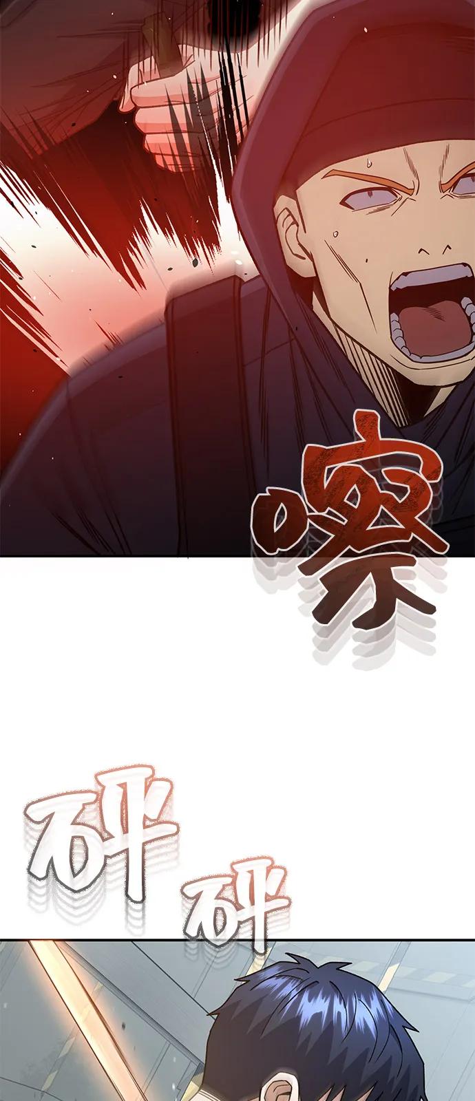 [第121话]都怪柳広翼-非凡的血统天才-soulpung/ZAINO,Clover（第11张）