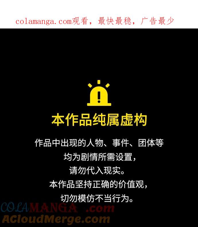 第123话-靠神级天赋无限成长-Fleecy cloud,2love/SHYATAN（第1张）