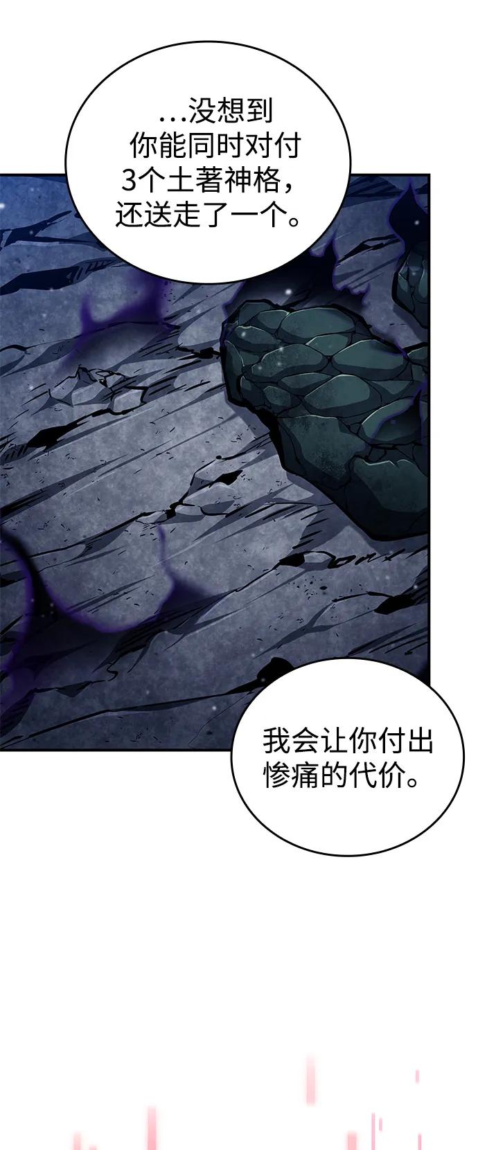 第123话-靠神级天赋无限成长-Fleecy cloud,2love/SHYATAN（第12张）