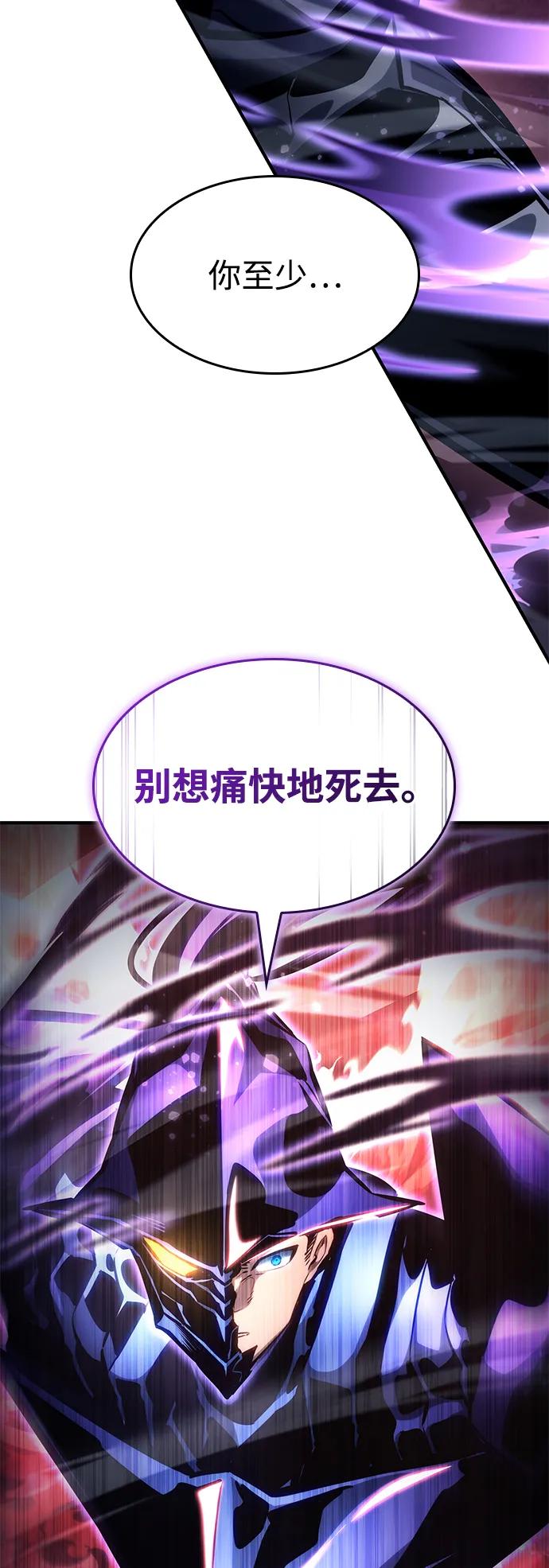 第123话-靠神级天赋无限成长-Fleecy cloud,2love/SHYATAN（第8张）