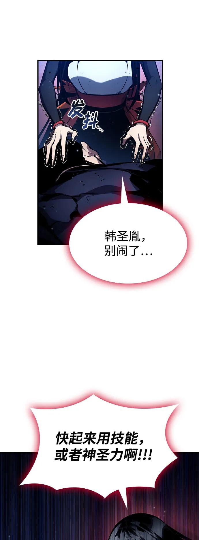 第124话-靠神级天赋无限成长-Fleecy cloud,2love/SHYATAN（第4张）