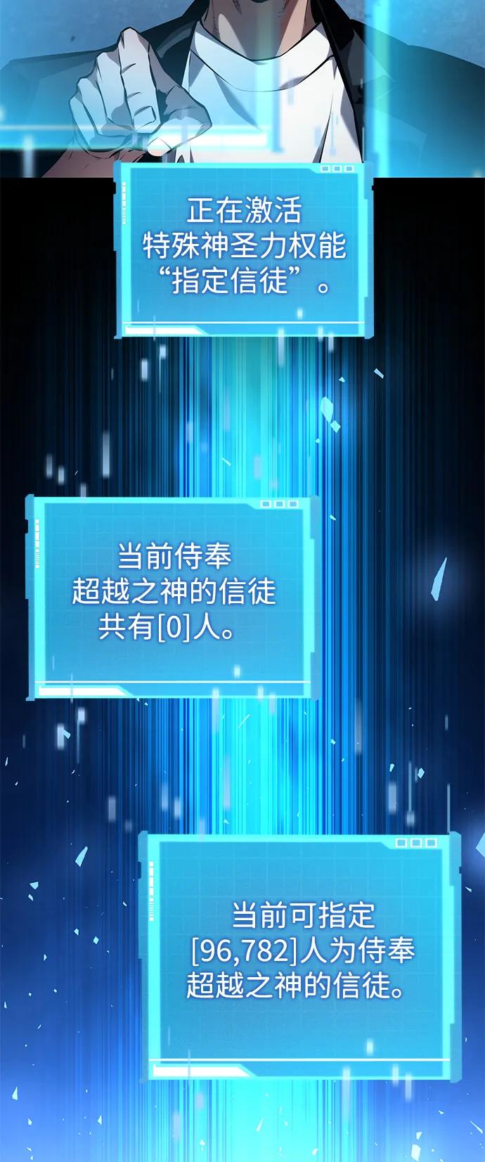 第126话-靠神级天赋无限成长-Fleecy cloud,2love/SHYATAN（第14张）