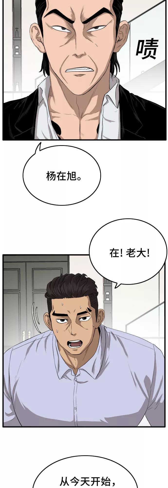 第12话-我是坏小子-DOOMS（第14张）