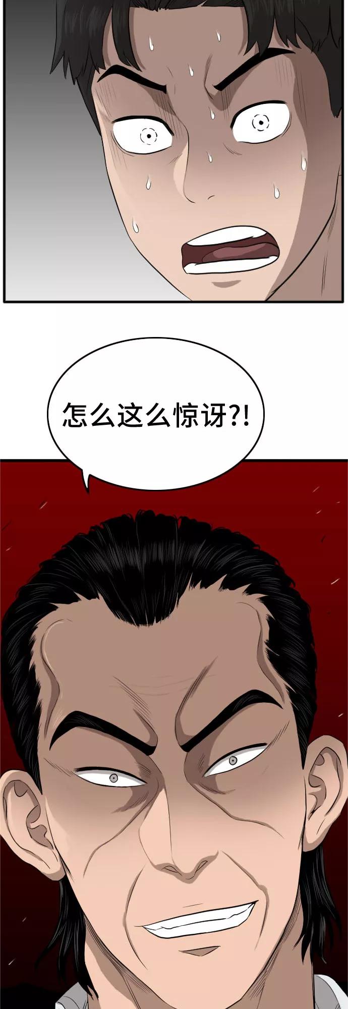 第12话-我是坏小子-DOOMS（第2张）