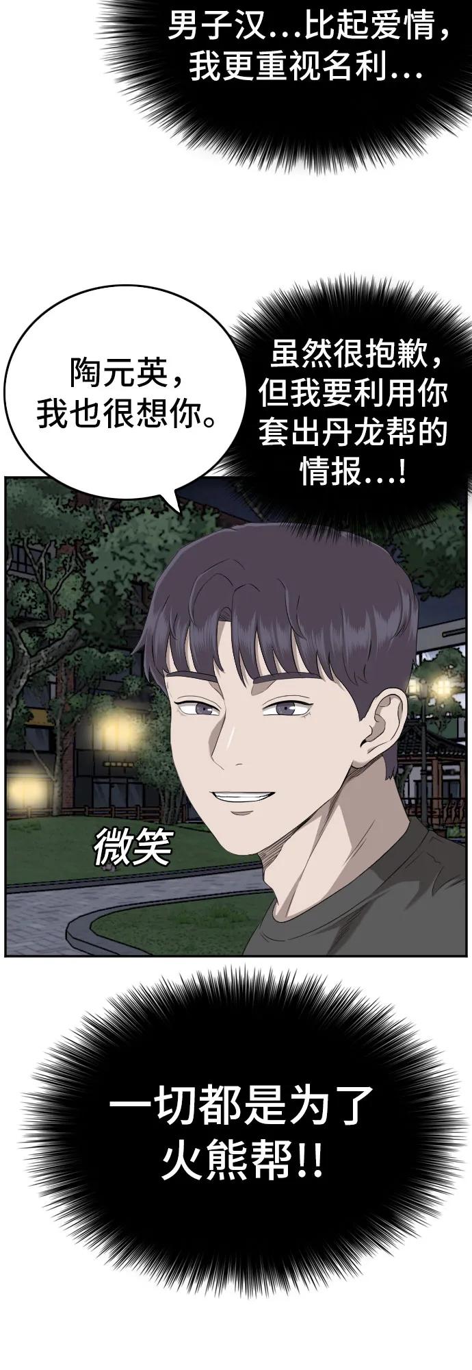 第131话-我是坏小子-DOOMS（第20张）