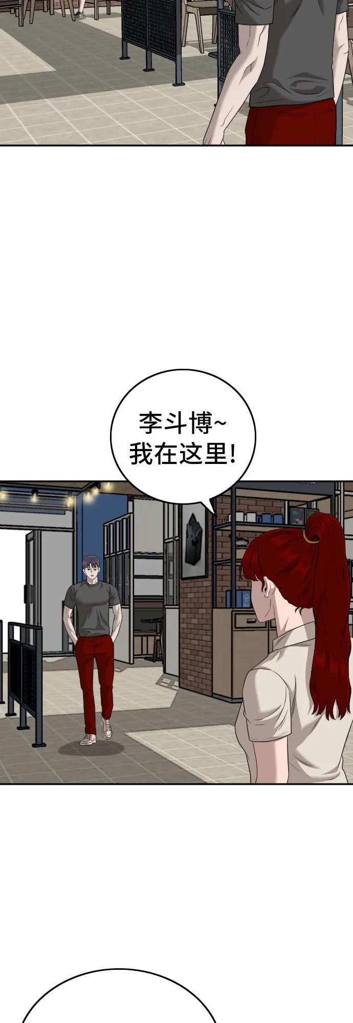 第131话-我是坏小子-DOOMS（第6张）