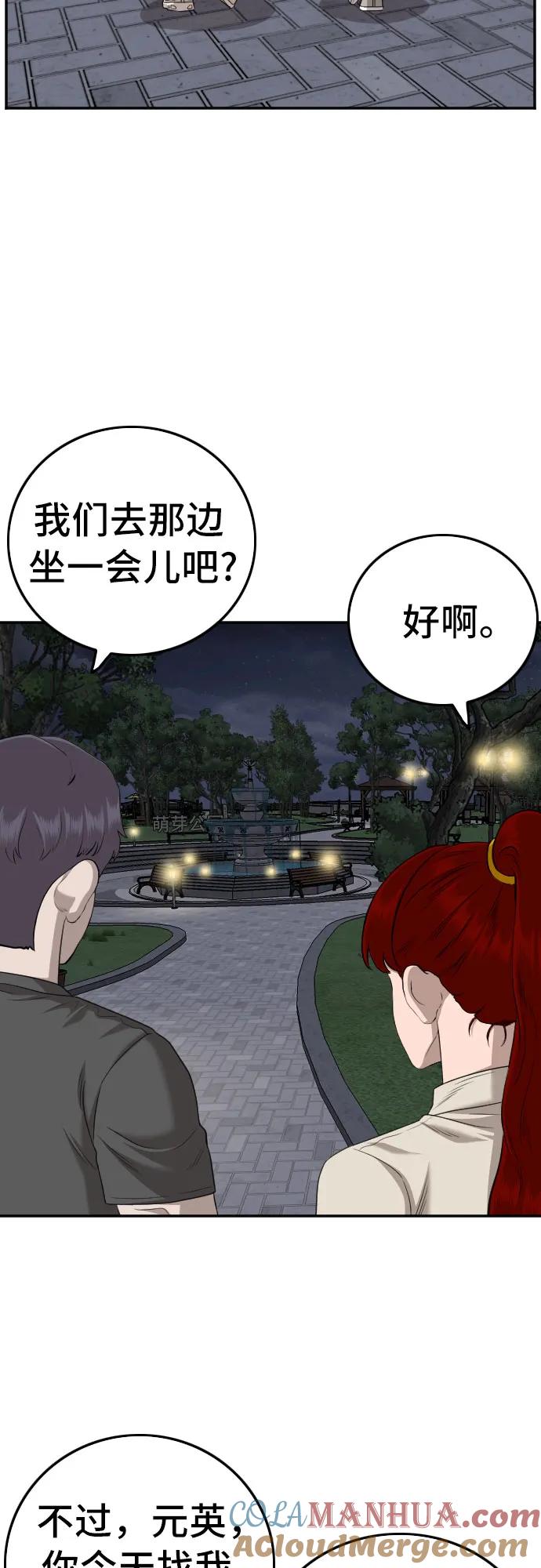 第131话-我是坏小子-DOOMS（第16张）