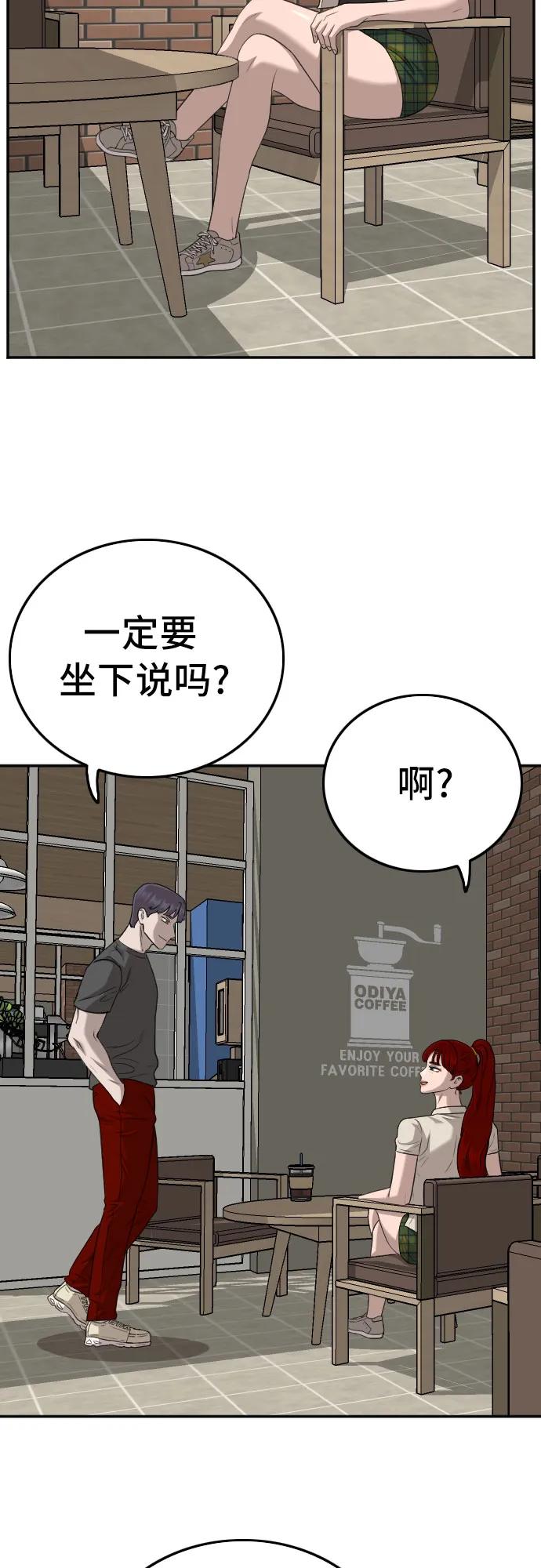 第131话-我是坏小子-DOOMS（第8张）