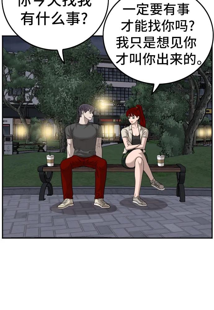 第131话-我是坏小子-DOOMS（第17张）
