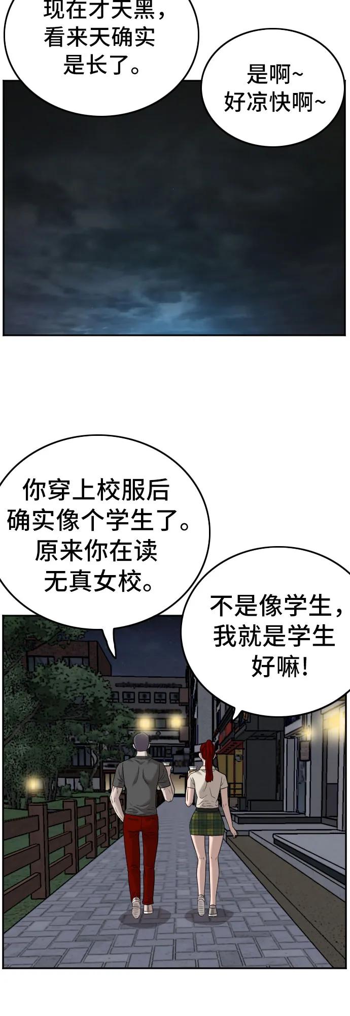 第131话-我是坏小子-DOOMS（第11张）