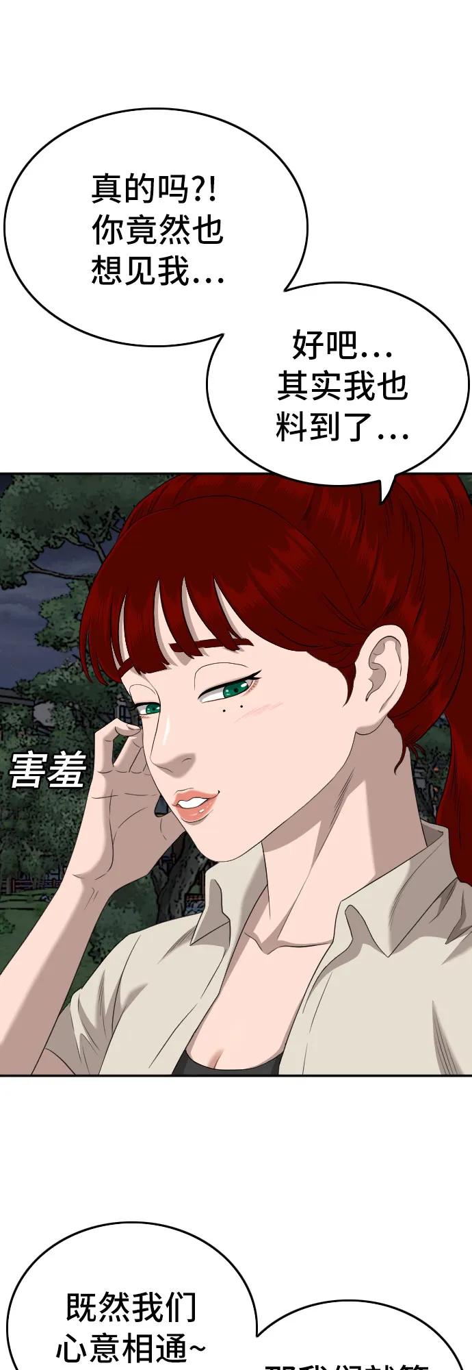 第131话-我是坏小子-DOOMS（第21张）