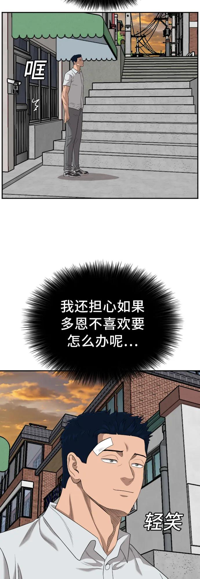 第131话-我是坏小子-DOOMS（第3张）