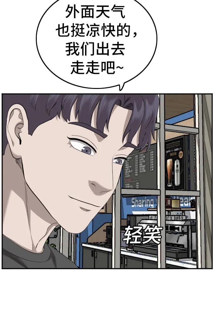 第131话-我是坏小子-DOOMS（第9张）