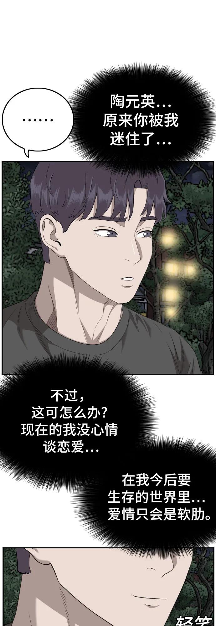第131话-我是坏小子-DOOMS（第18张）