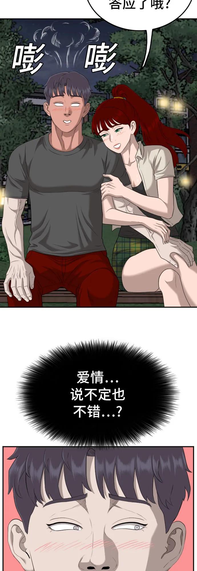 第131话-我是坏小子-DOOMS（第24张）