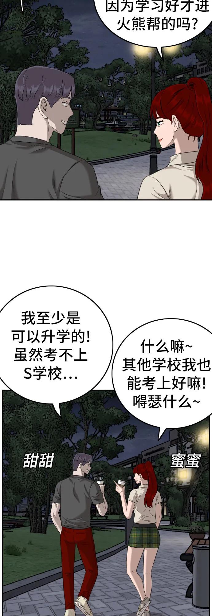 第131话-我是坏小子-DOOMS（第15张）
