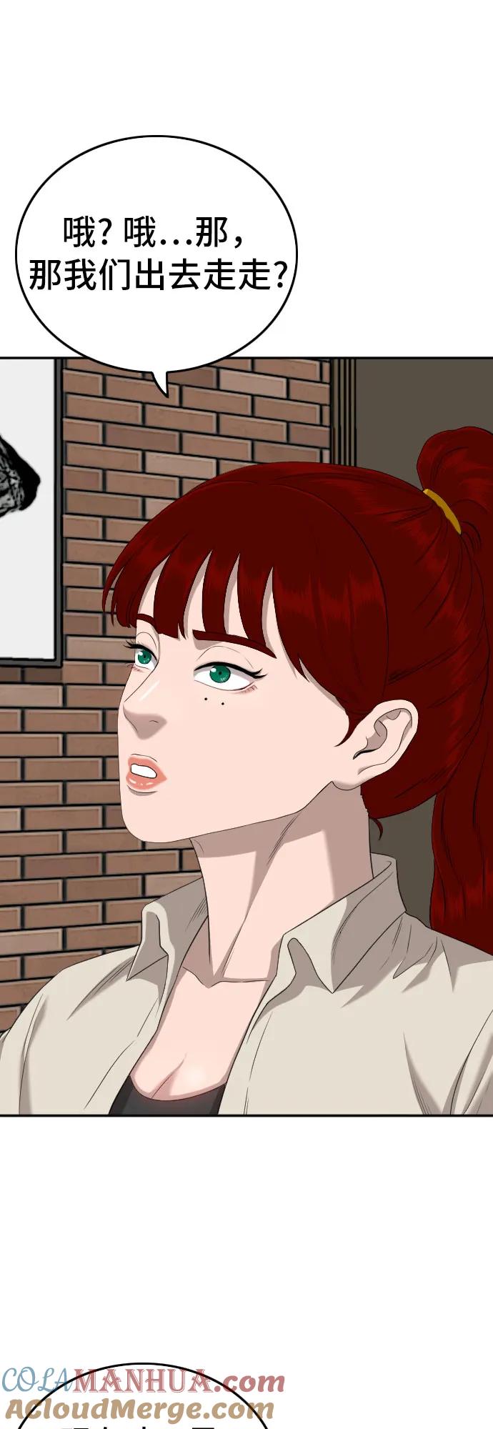 第131话-我是坏小子-DOOMS（第10张）