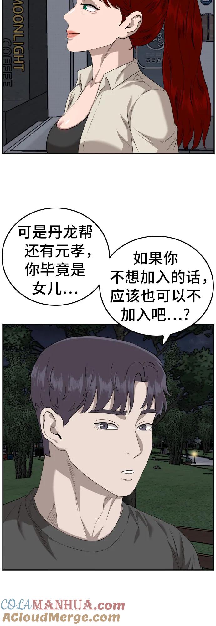 第131话-我是坏小子-DOOMS（第13张）