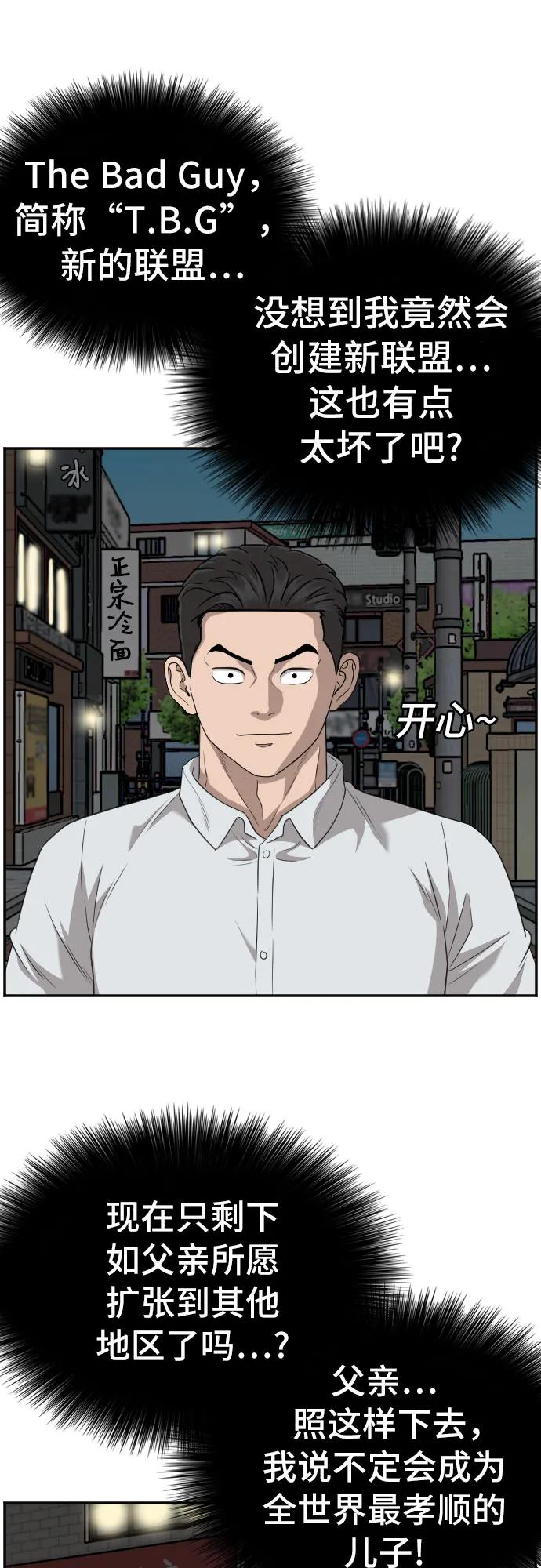 第132话-我是坏小子-DOOMS（第5张）