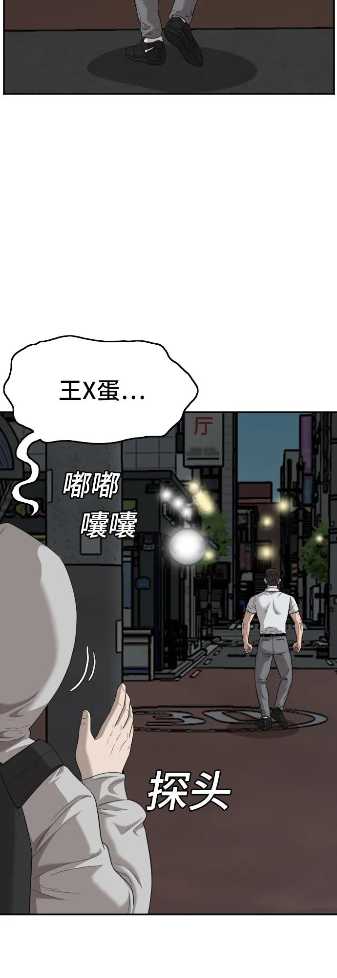 第132话-我是坏小子-DOOMS（第11张）