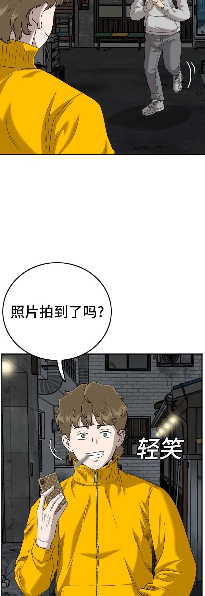第132话-我是坏小子-DOOMS（第14张）