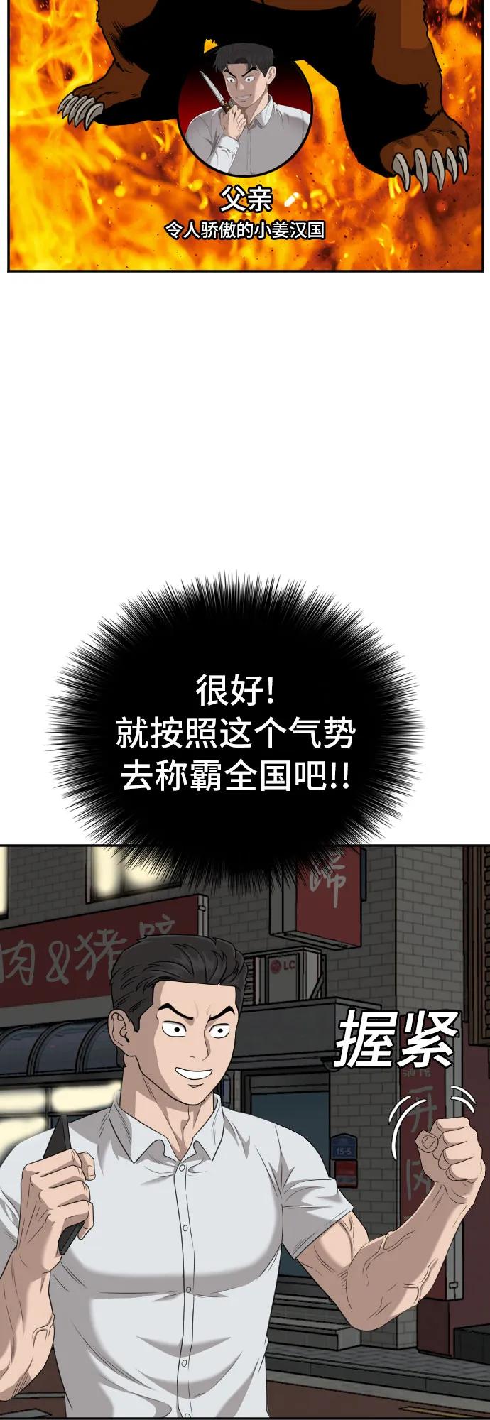 第132话-我是坏小子-DOOMS（第7张）