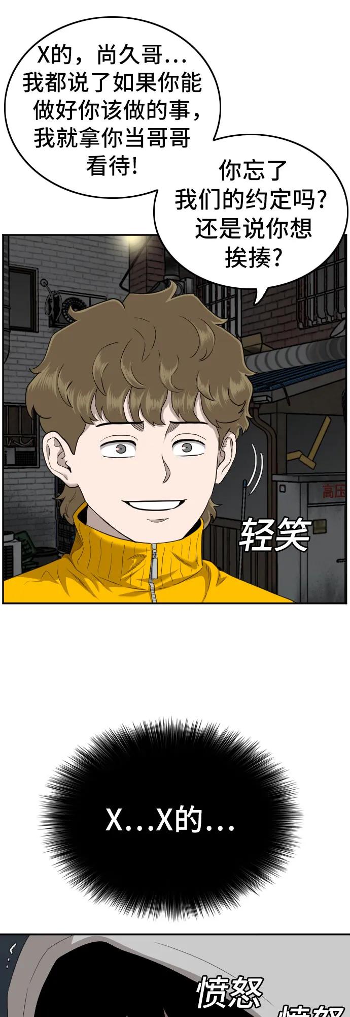第132话-我是坏小子-DOOMS（第17张）