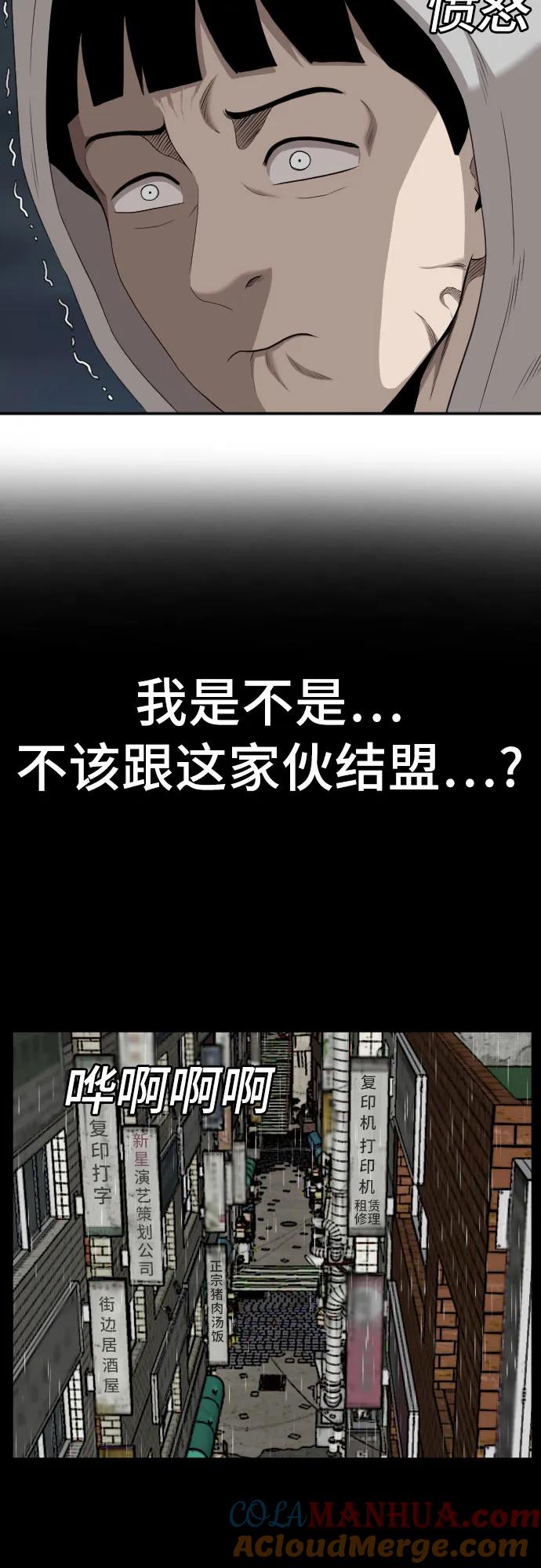 第132话-我是坏小子-DOOMS（第18张）