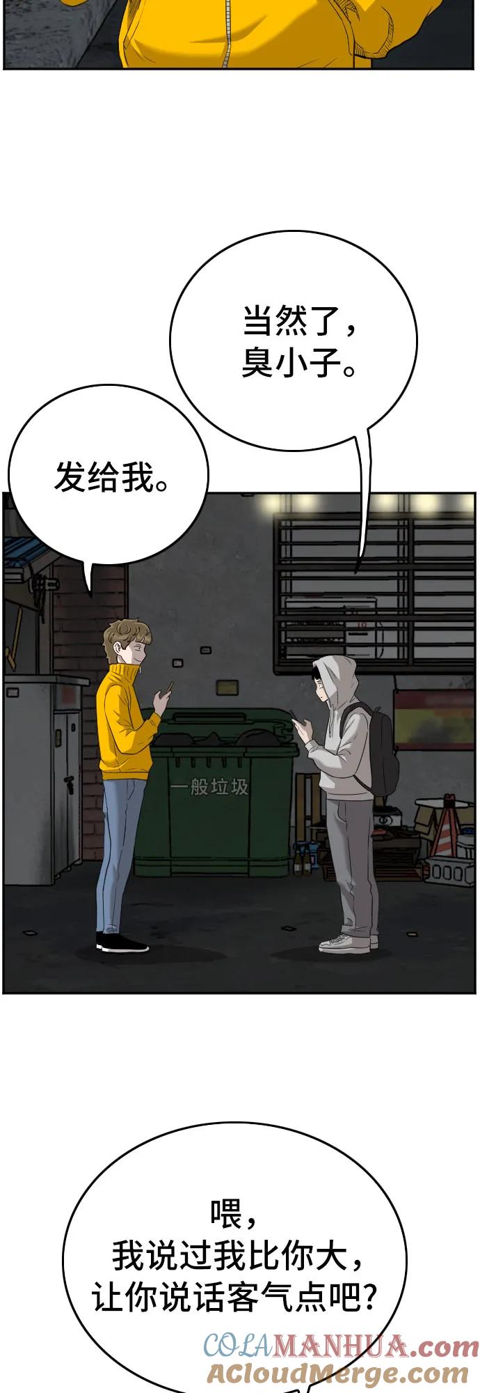 第132话-我是坏小子-DOOMS（第15张）