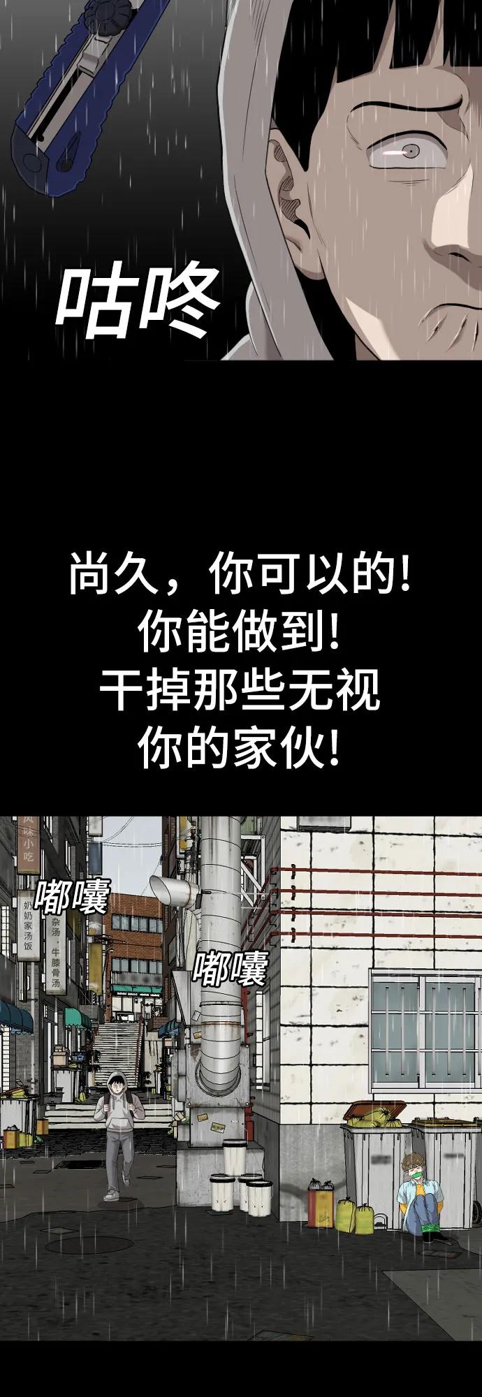 第132话-我是坏小子-DOOMS（第20张）
