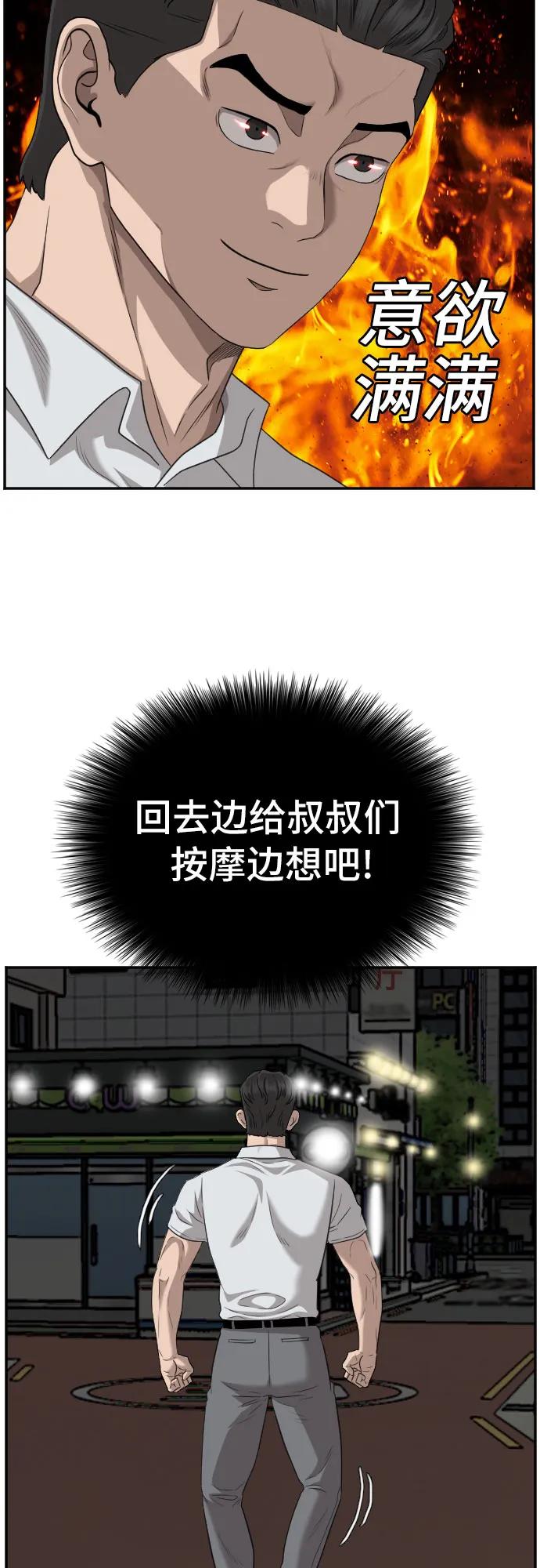 第132话-我是坏小子-DOOMS（第10张）