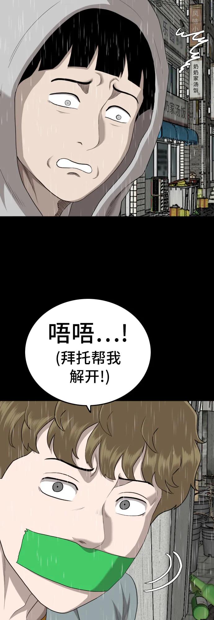 第132话-我是坏小子-DOOMS（第22张）