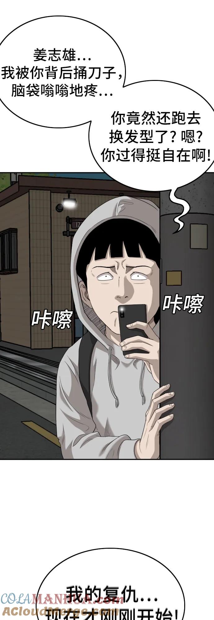第132话-我是坏小子-DOOMS（第12张）