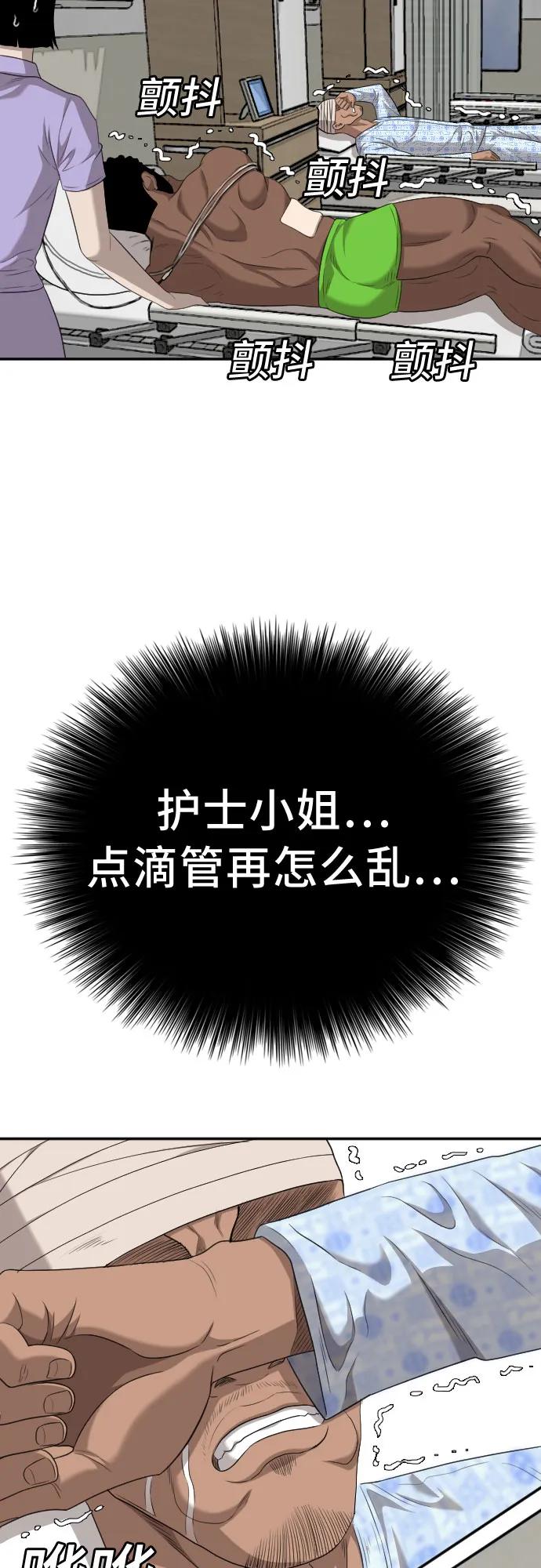 第132话-我是坏小子-DOOMS（第2张）
