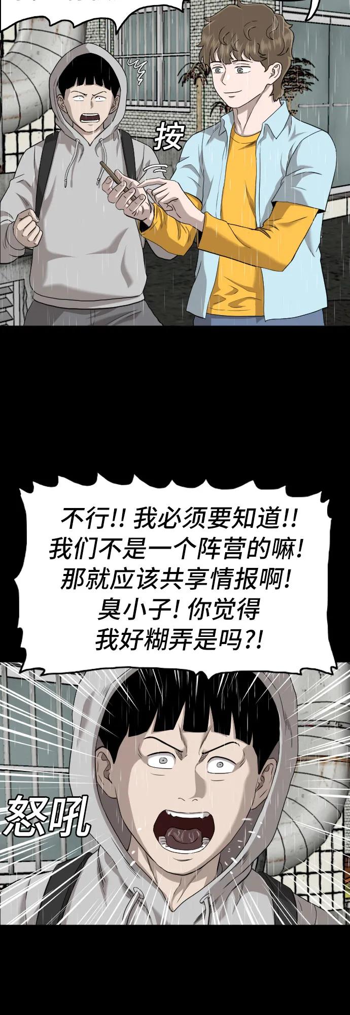 第133话-我是坏小子-DOOMS（第8张）