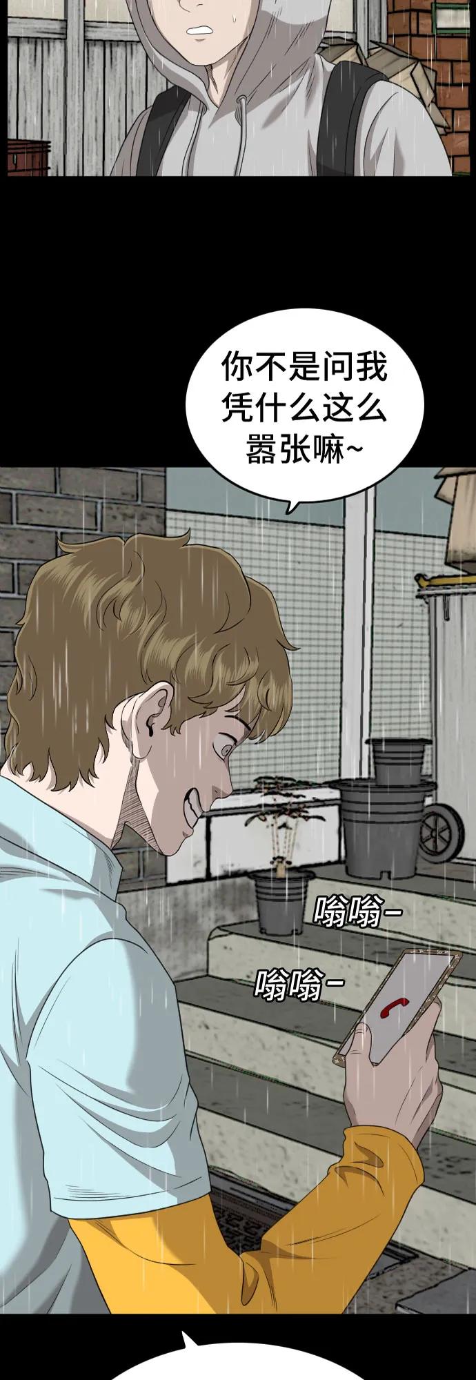 第133话-我是坏小子-DOOMS（第3张）