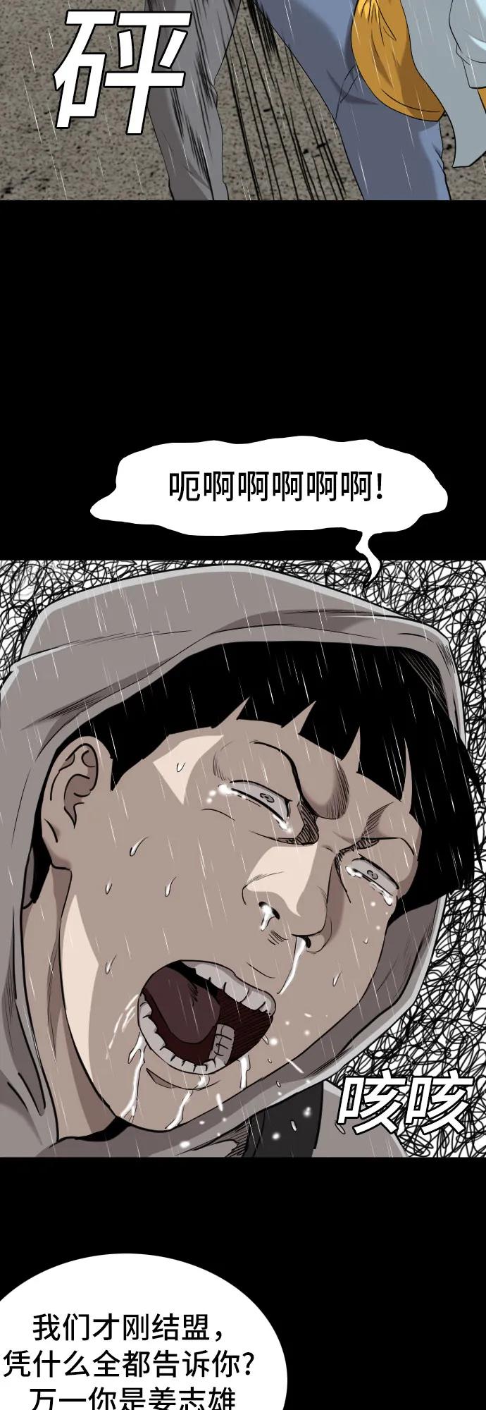 第133话-我是坏小子-DOOMS（第11张）
