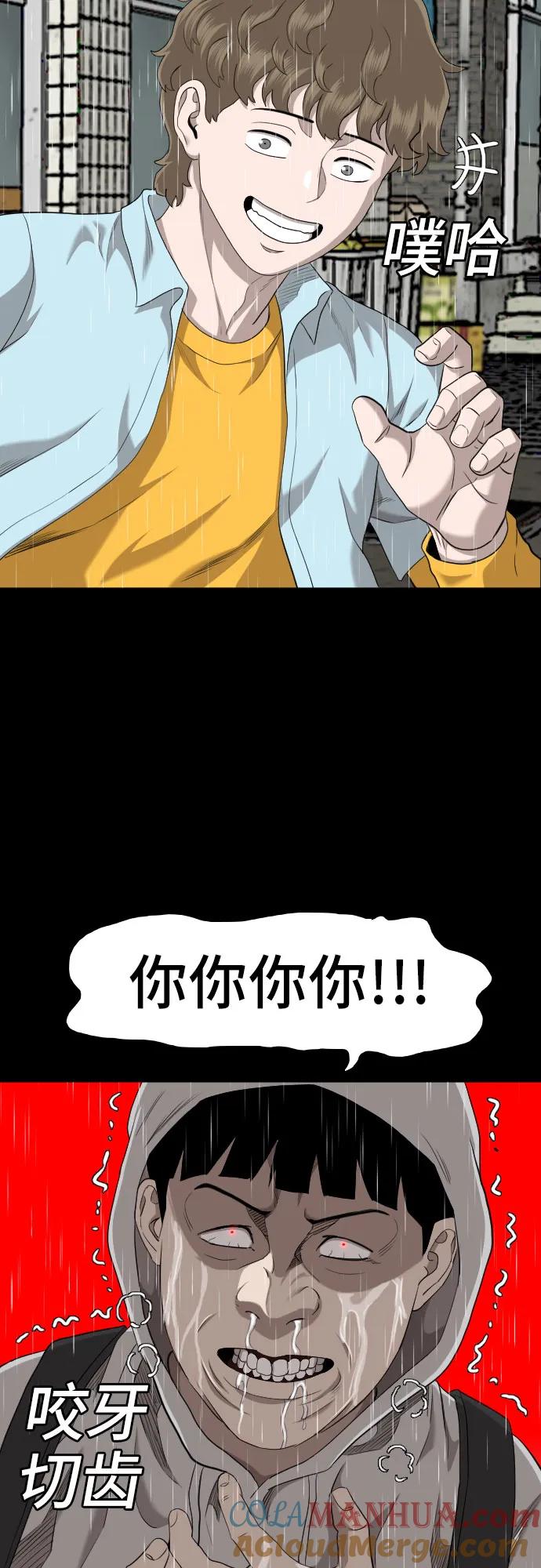 第133话-我是坏小子-DOOMS（第13张）