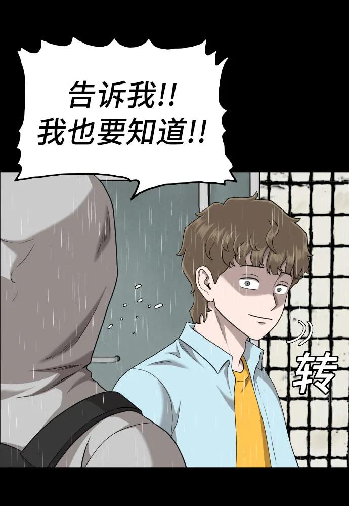 第133话-我是坏小子-DOOMS（第9张）