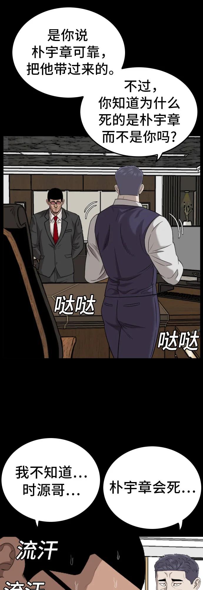 第134话-我是坏小子-DOOMS（第15张）