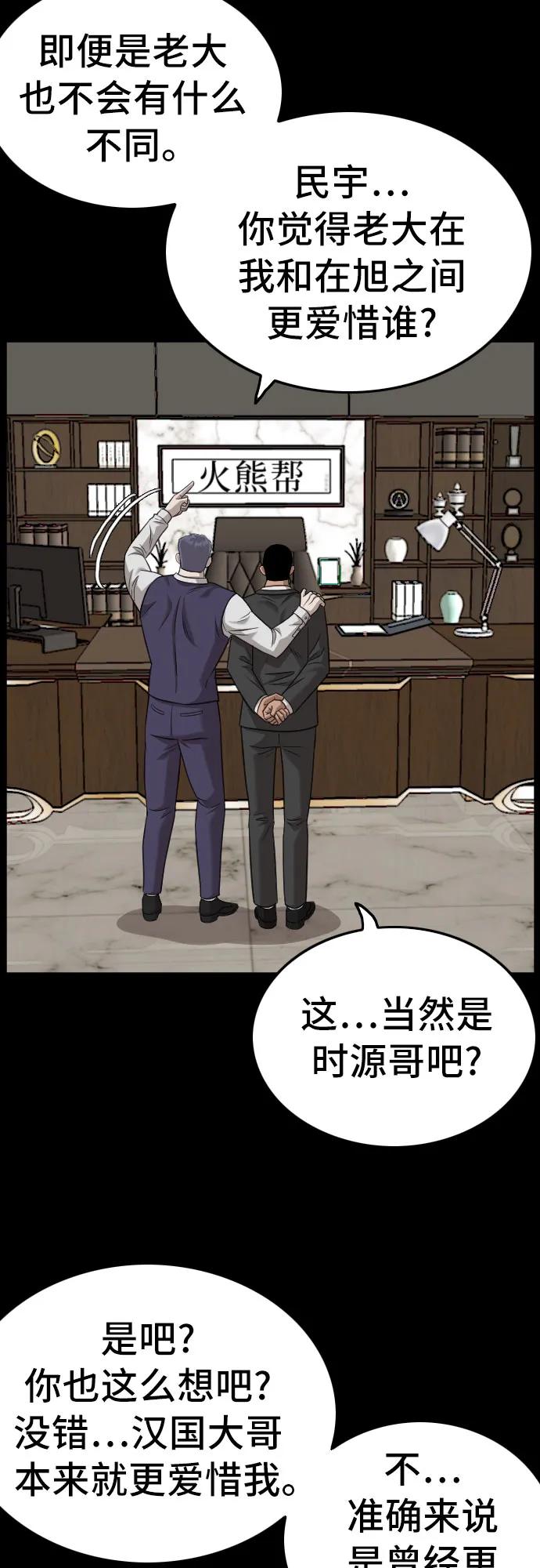 第134话-我是坏小子-DOOMS（第17张）