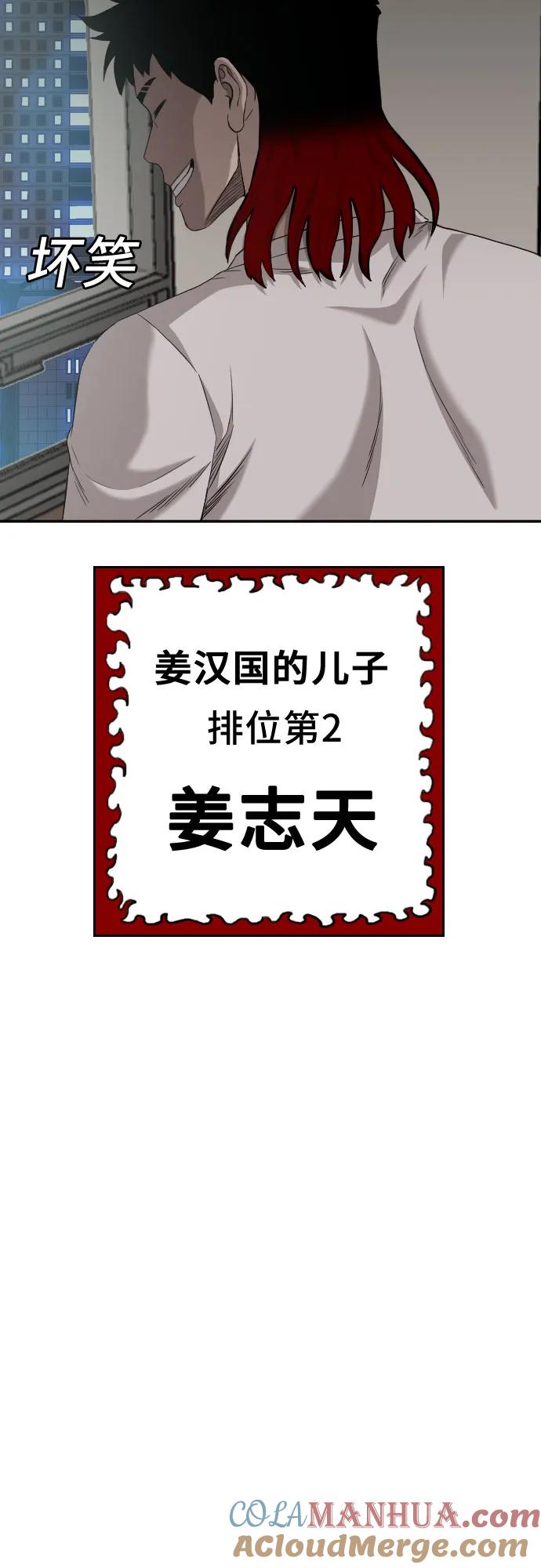 第134话-我是坏小子-DOOMS（第4张）